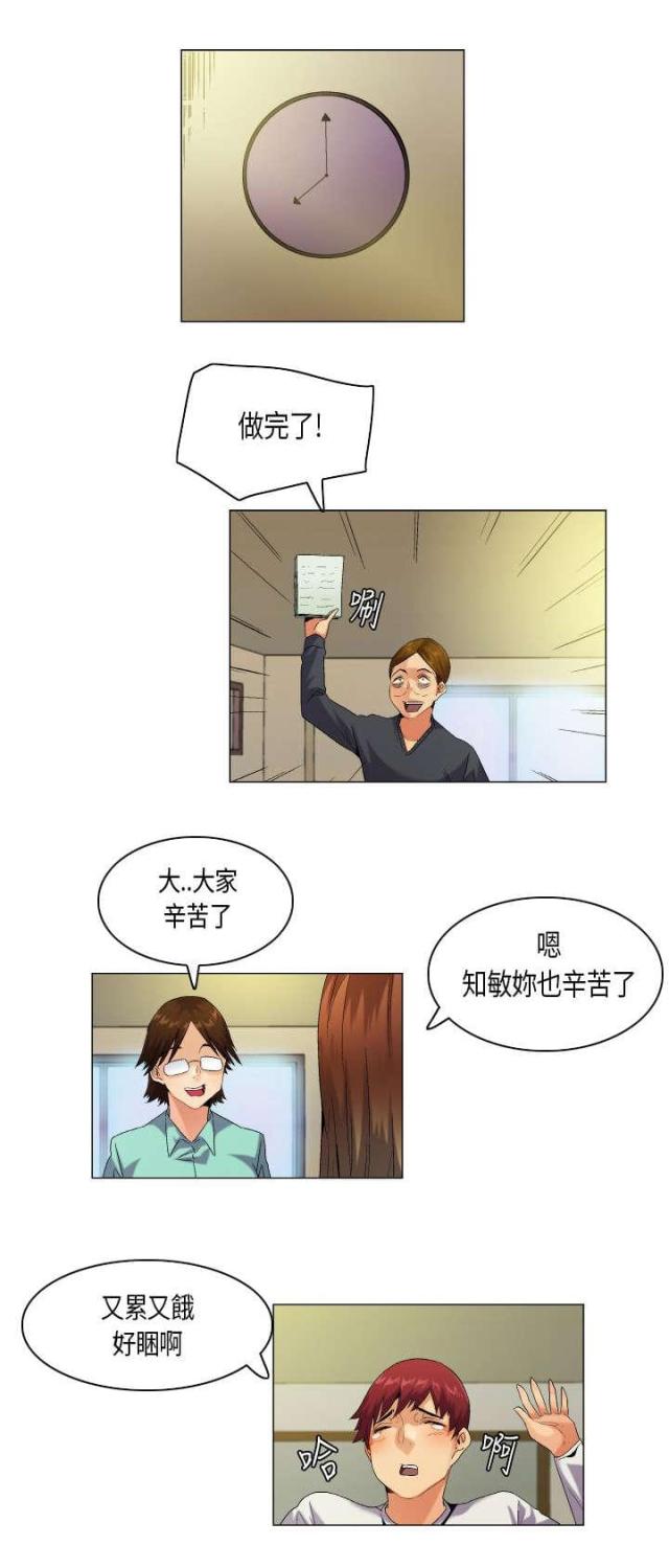 校园梦精记漫画,第52话1图