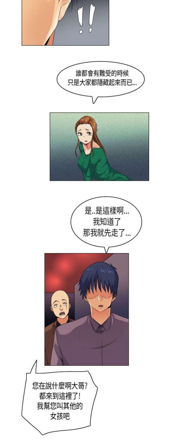 校园梦精记漫画,第42话1图