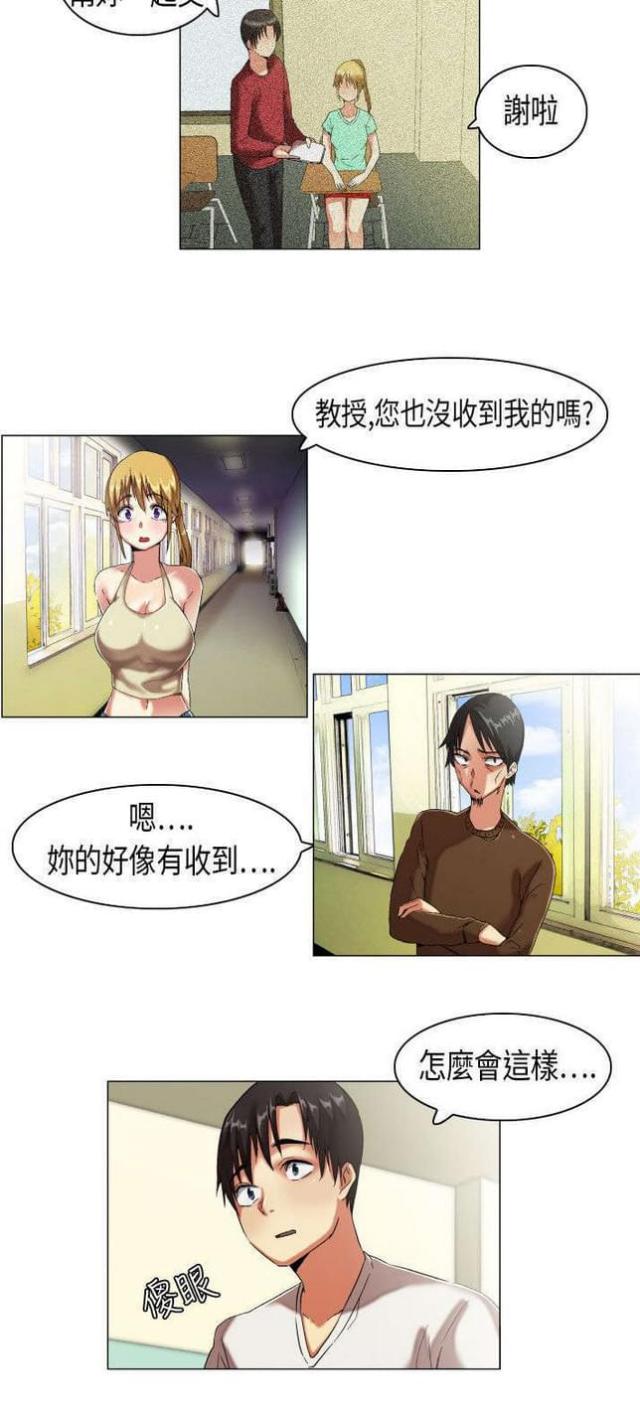 校园梦精记漫画,第9话1图