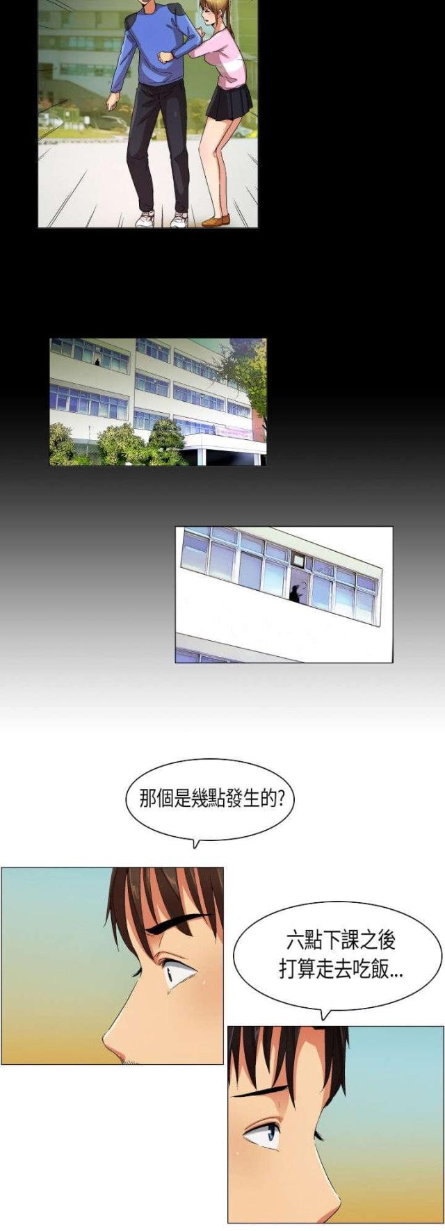 校园梦精记漫画,第25话2图