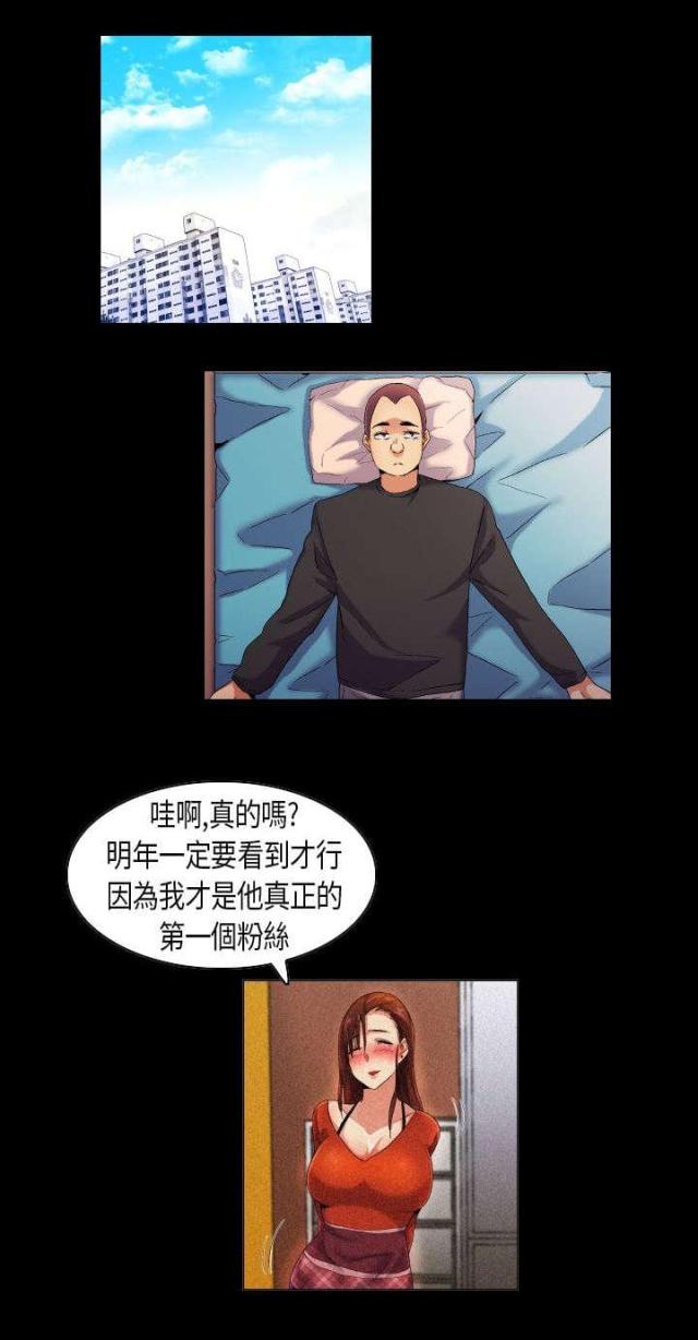 校园梦精记漫画,第38话1图