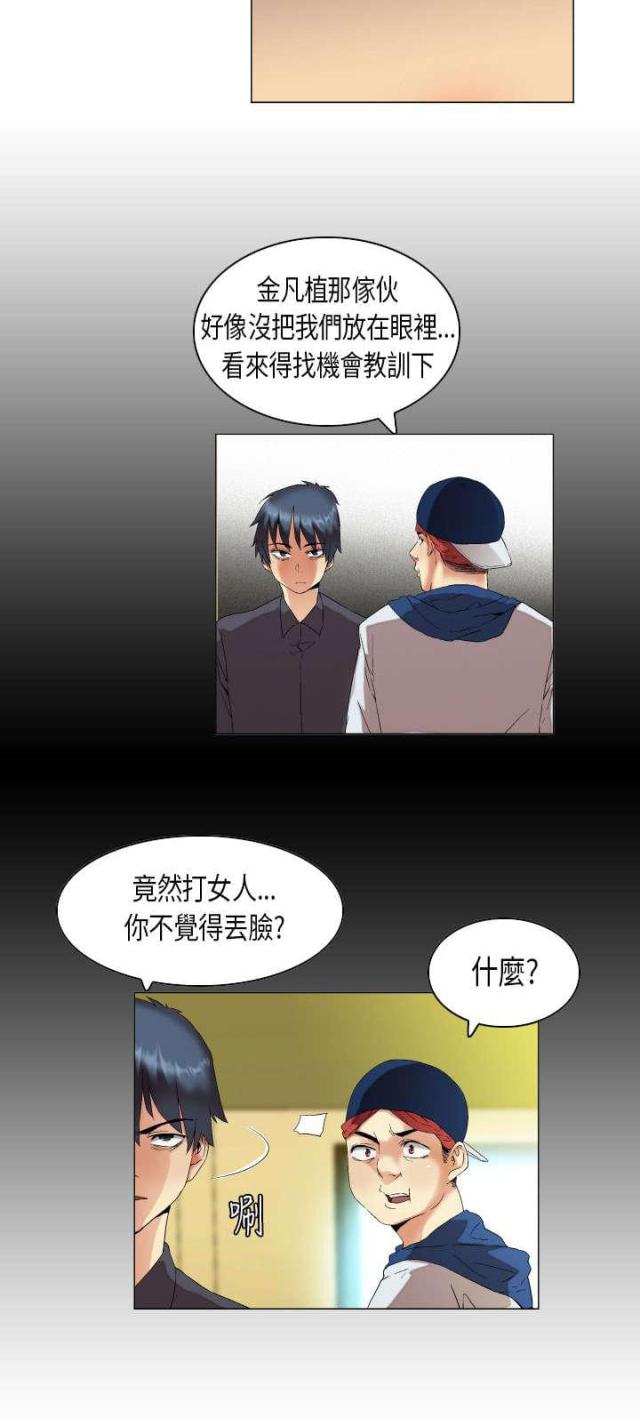 校园梦精记漫画,第40话2图