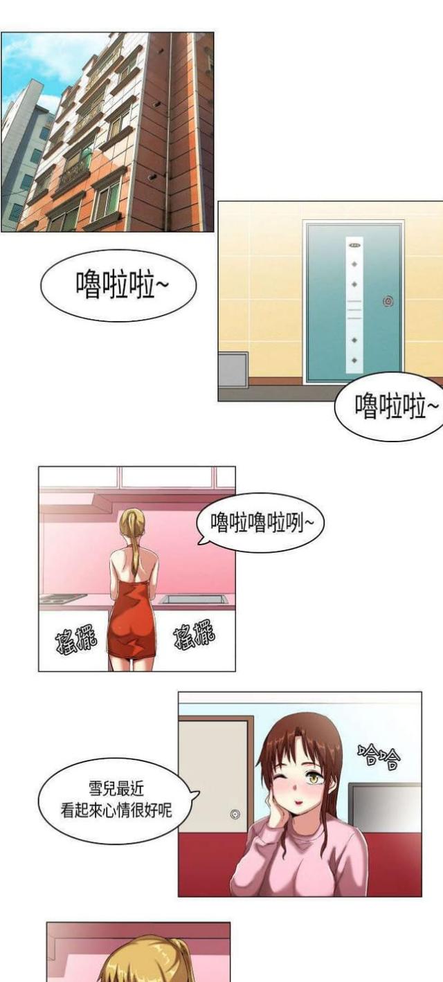 校园梦精记漫画,第9话1图