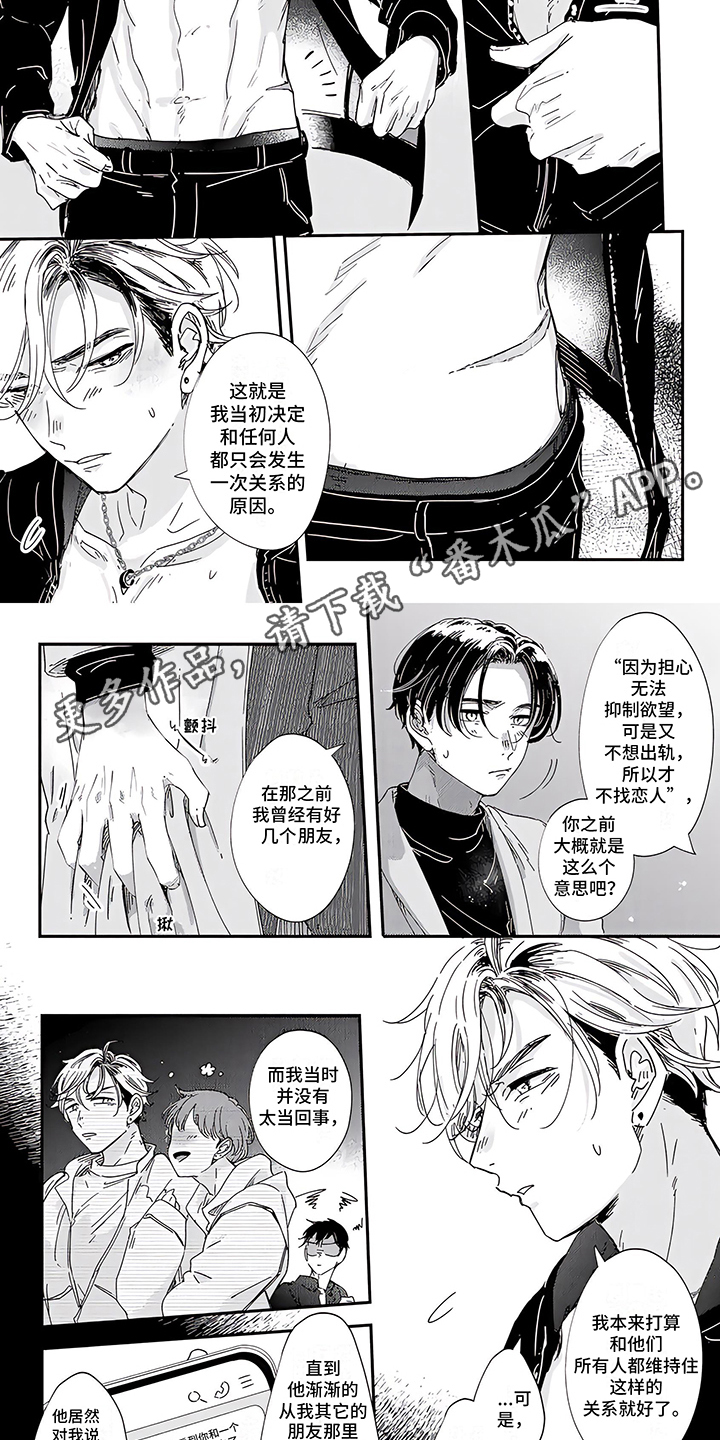 恋爱绅士漫画,第14章： 心意2图