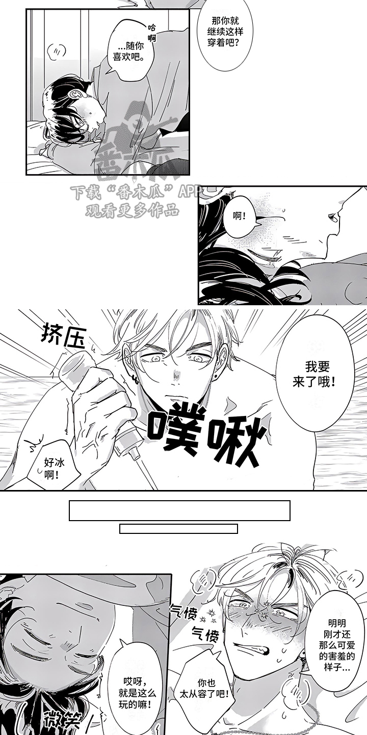 恋爱绅士漫画,第20章： 很耀眼（完结）1图