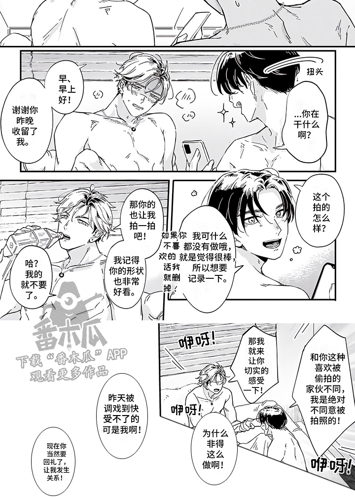 恋爱绅士挽回导师靠谱吗漫画,第5章：照顾1图