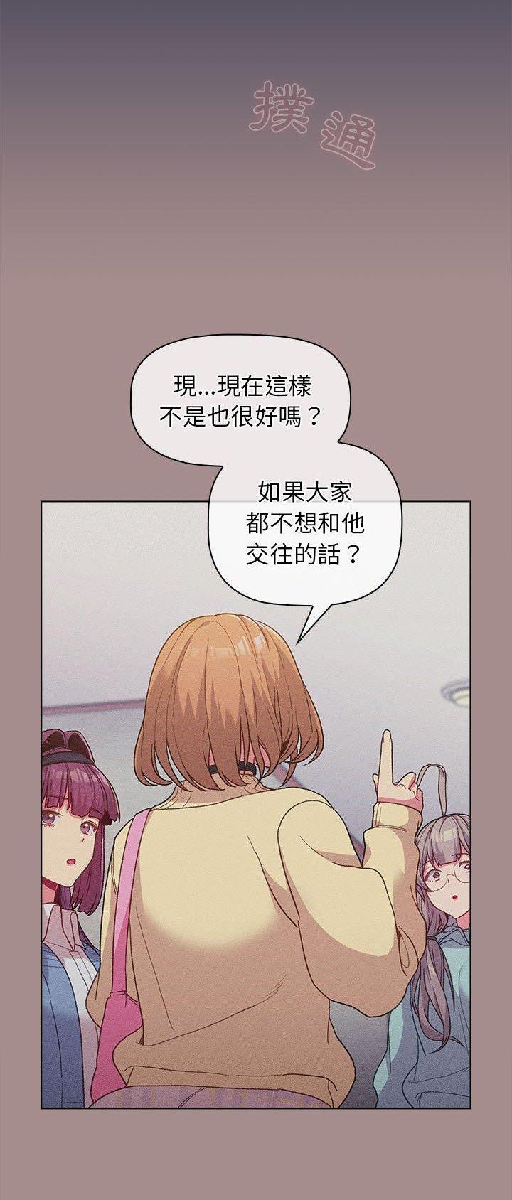 她们的安慰漫画漫画,第44话1图