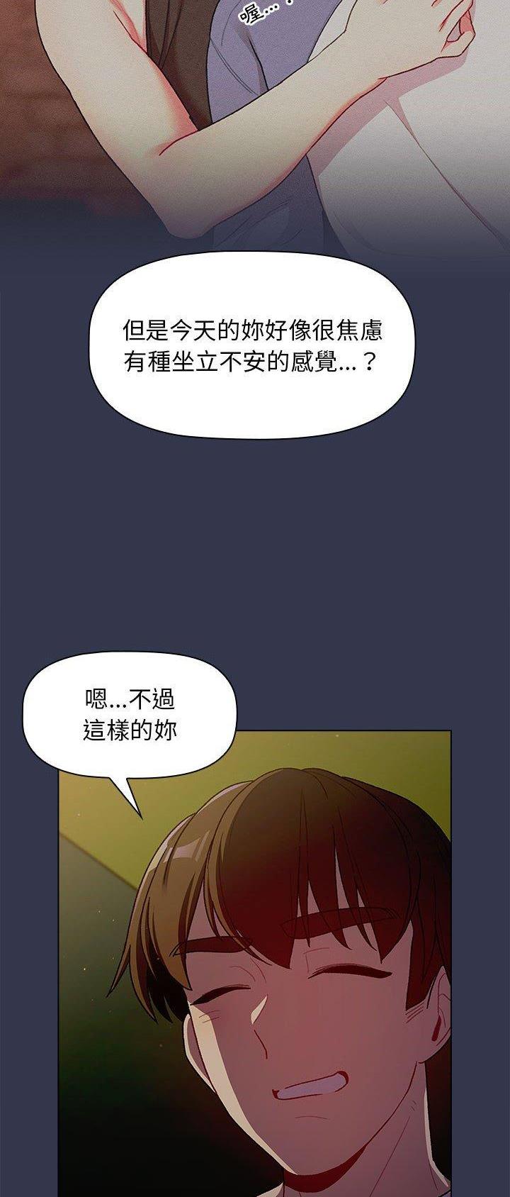 她们的安慰漫画漫画,第46话1图