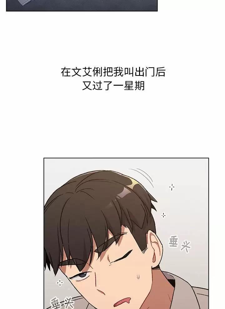 她们的安慰漫画,第27话2图