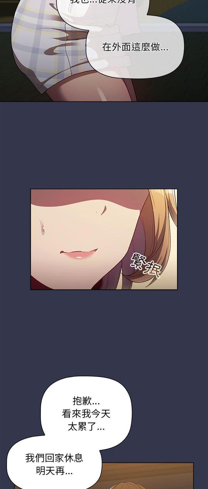 她们的安慰漫画漫画,第45话1图