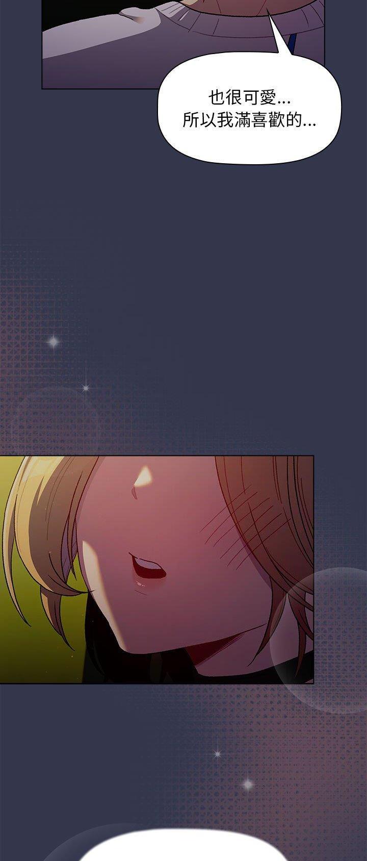 她们的安慰漫画漫画,第46话2图