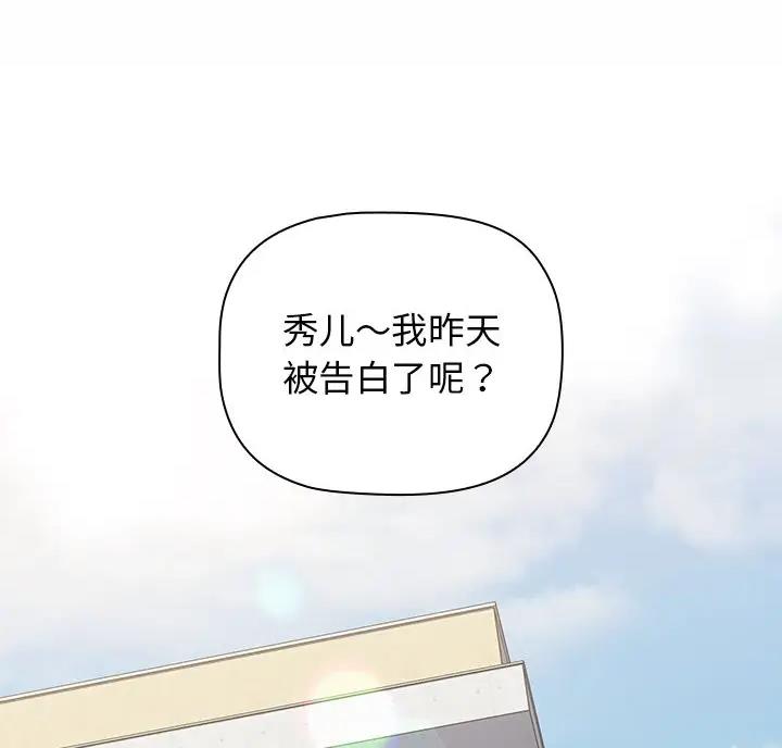 她们的安慰漫画,第11话1图