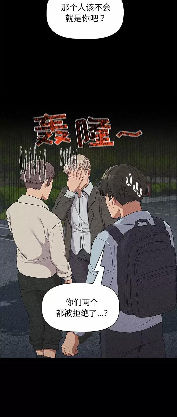 她们的安慰漫画,第40话2图
