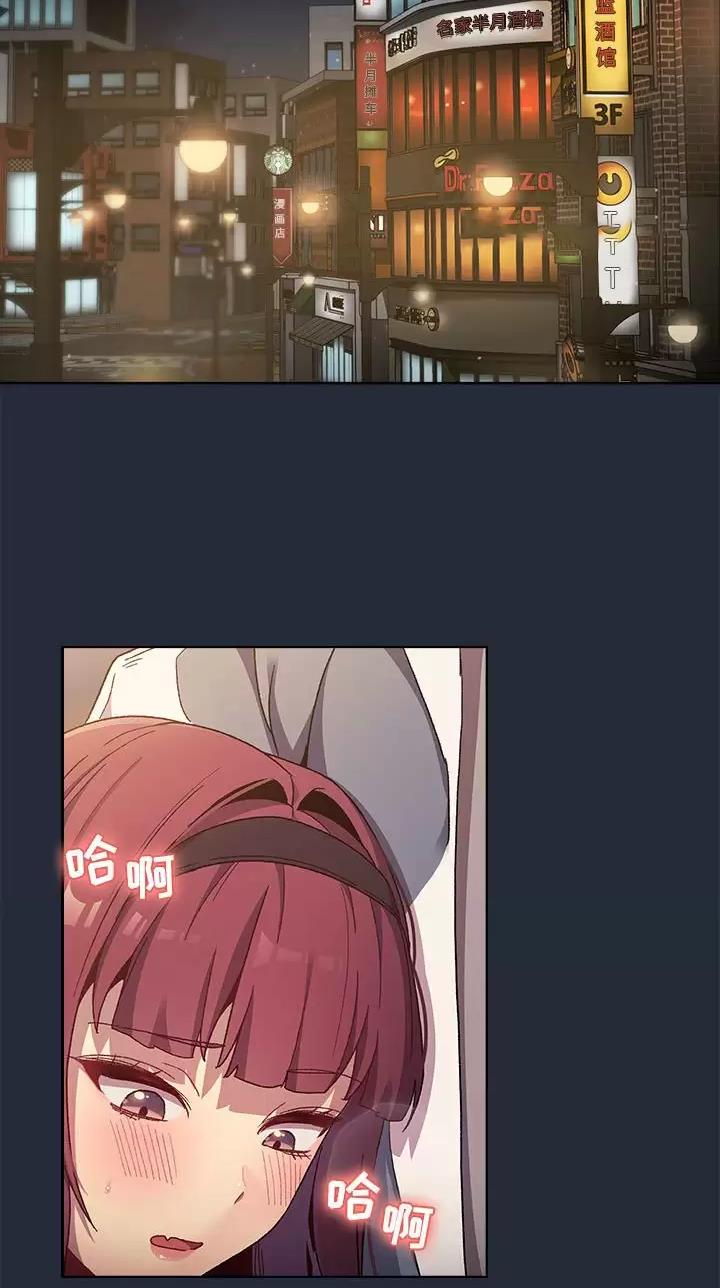 她们的安慰漫画,第31话2图