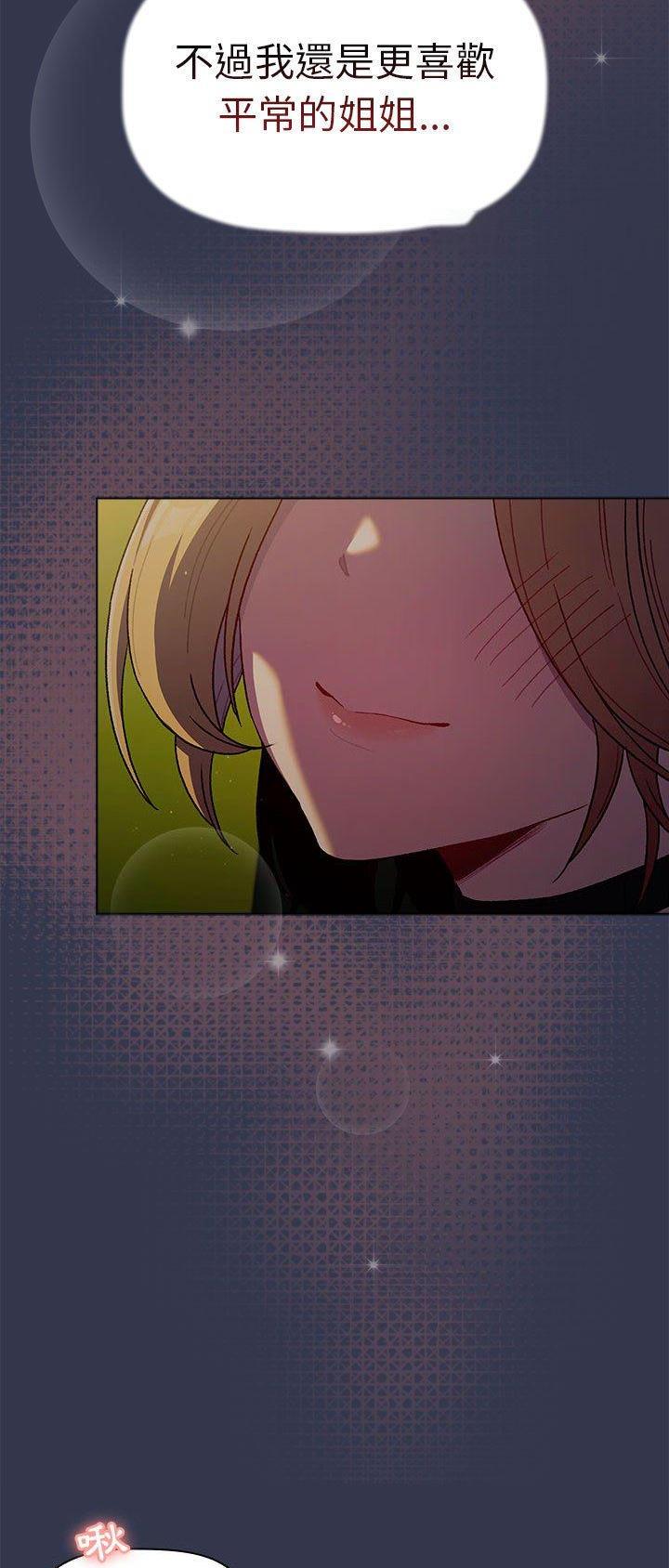 她们的安慰漫画漫画,第46话1图