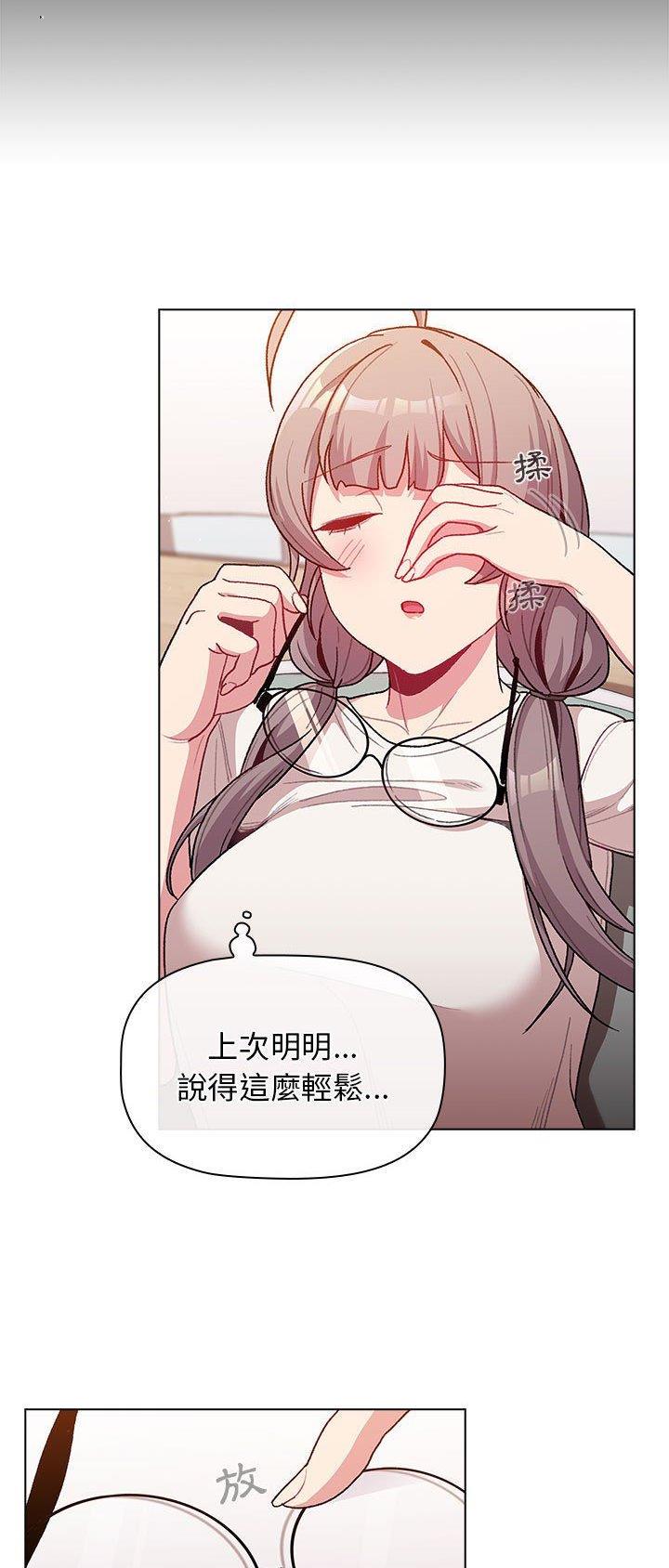 她们的安慰漫画漫画,第45话1图