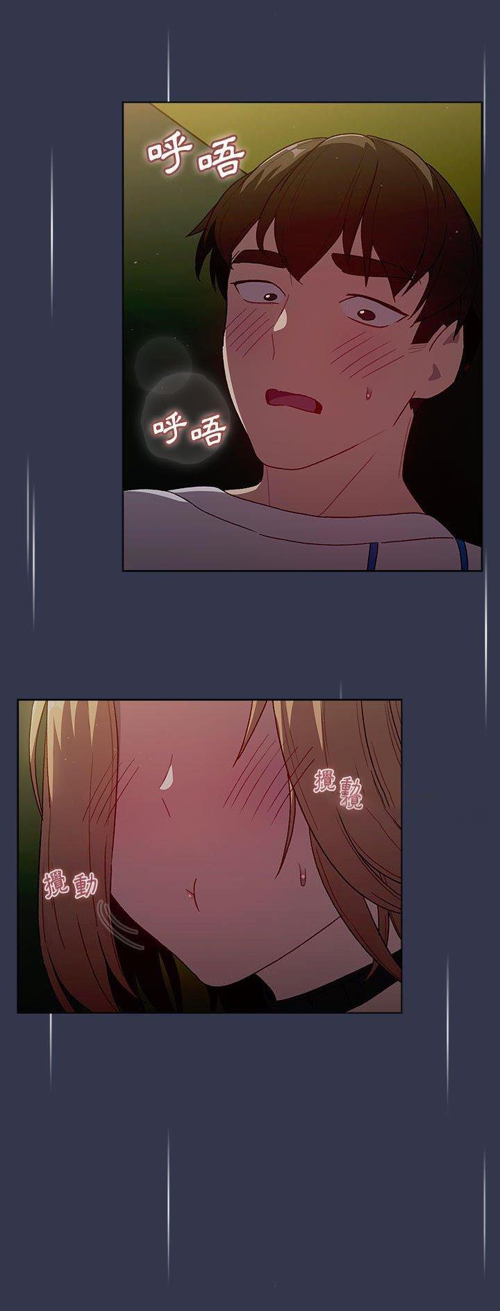 她们的安慰漫画,第47话2图