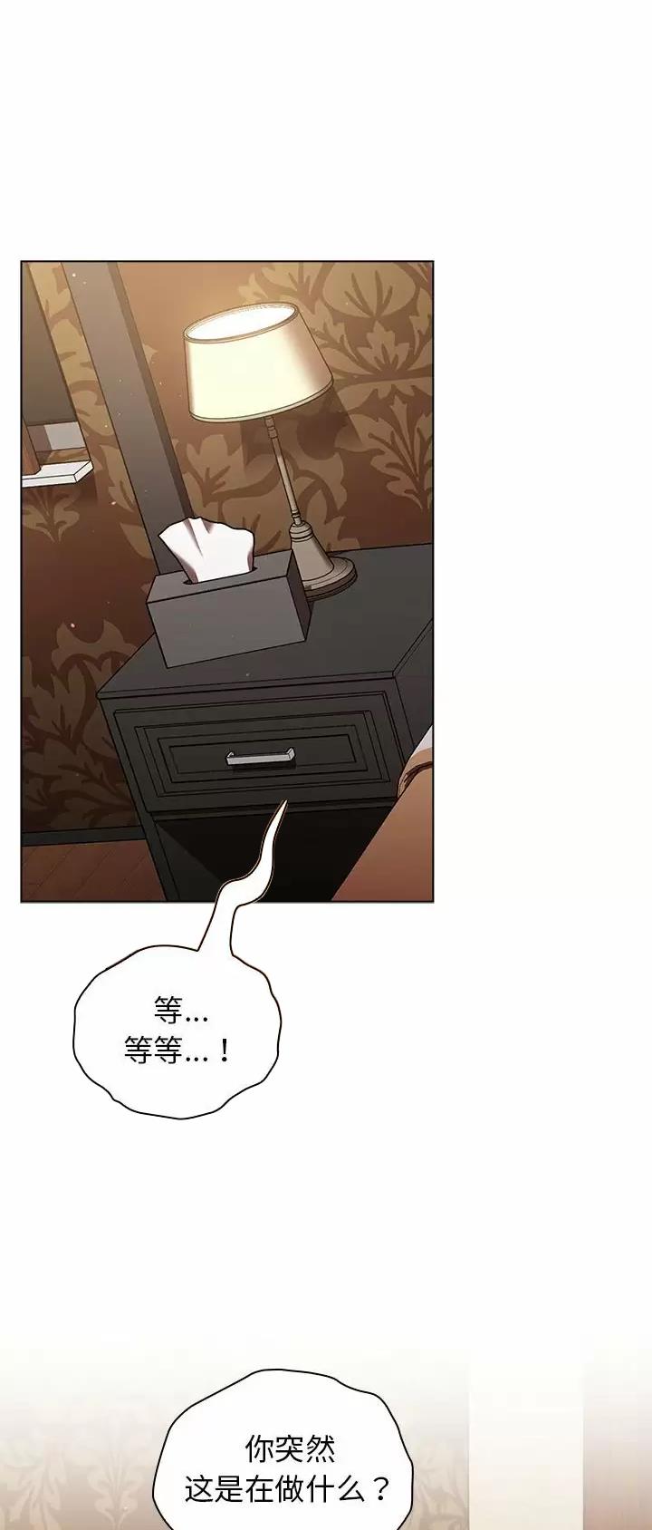 她们的安慰漫画,第38话1图