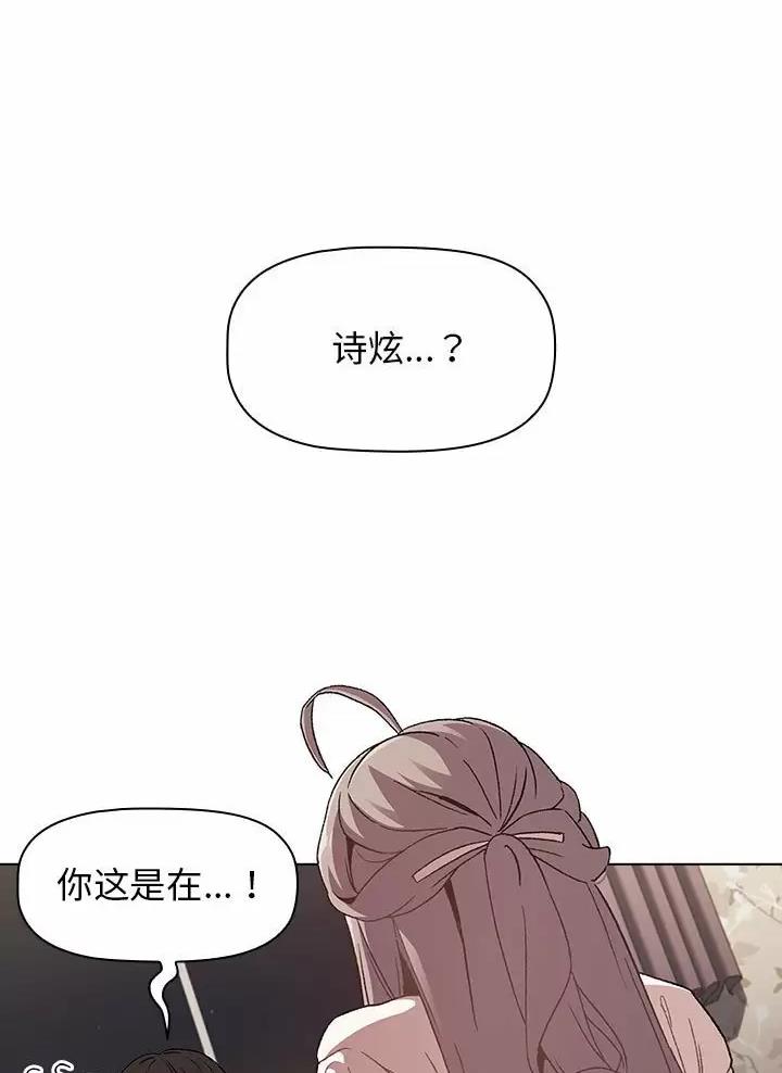 她们的安慰漫画,第29话1图