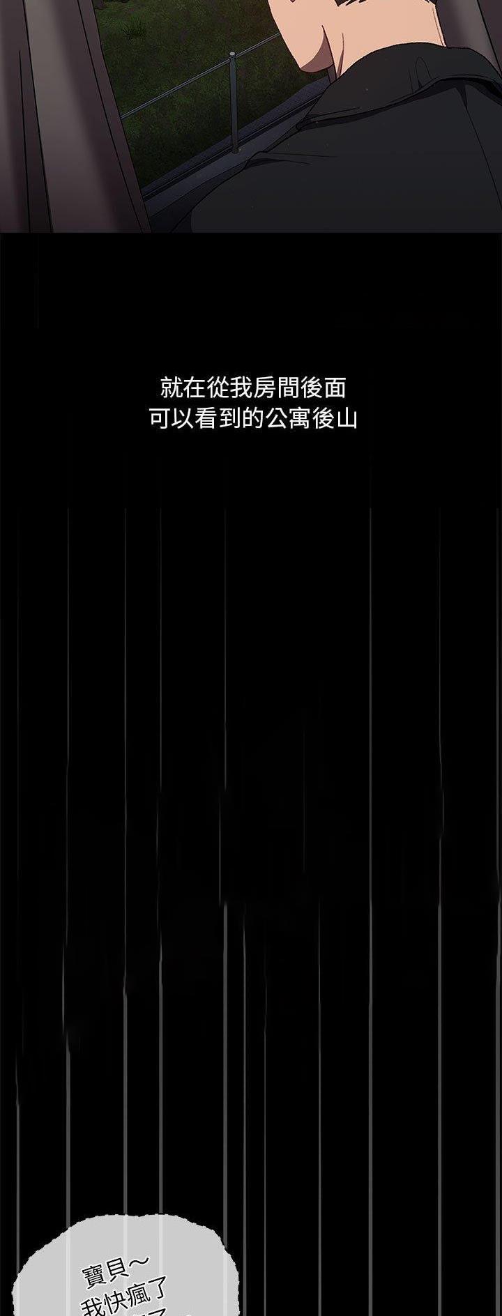 她们的安慰漫画,第47话1图