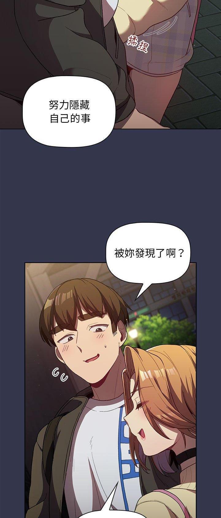 她们的安慰漫画漫画,第44话1图