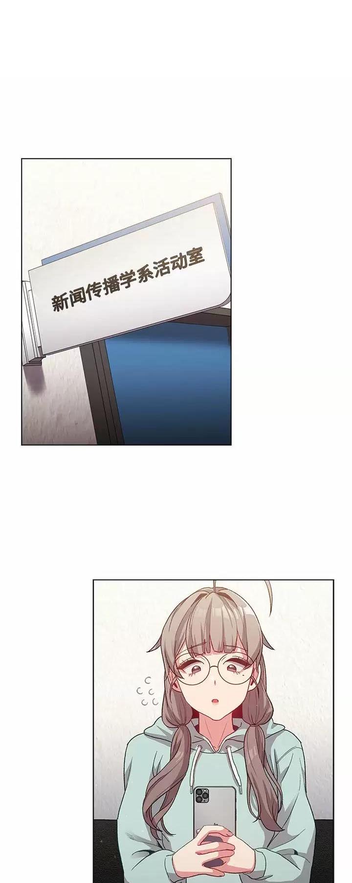 她们的安慰漫画,第42话1图