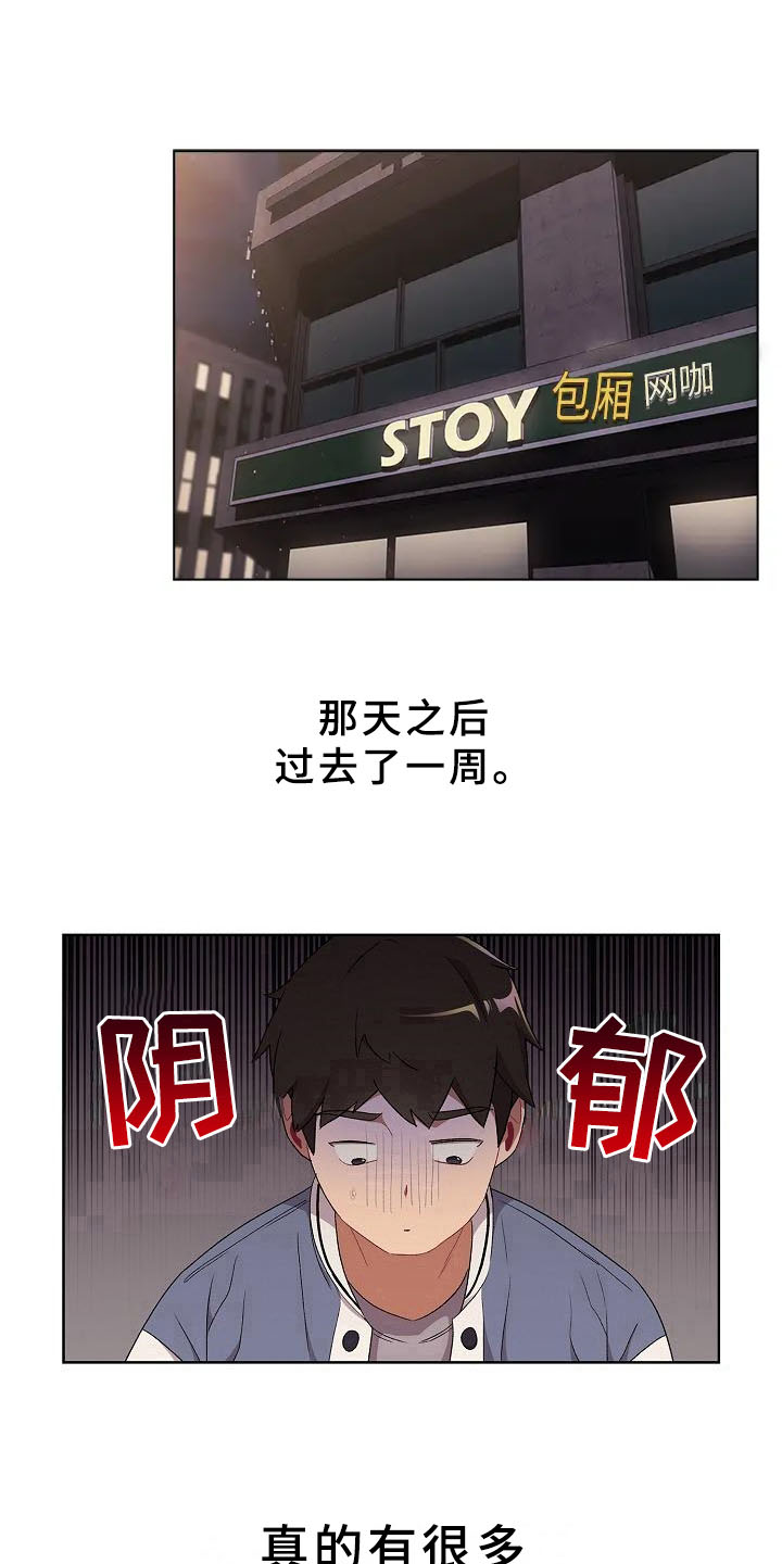 她们的安慰漫画漫画,第4话1图