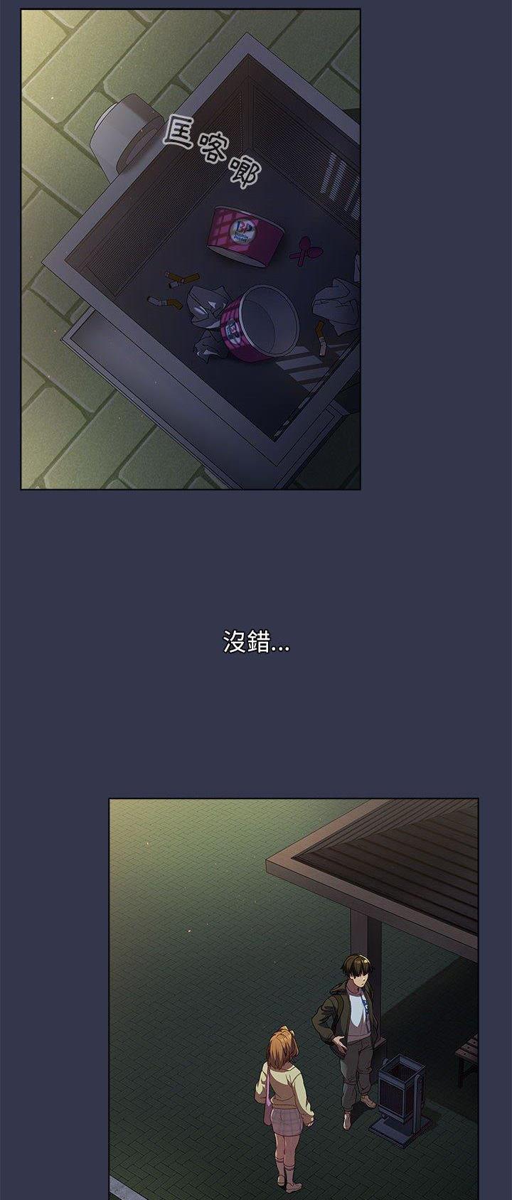 她们的安慰漫画漫画,第44话2图