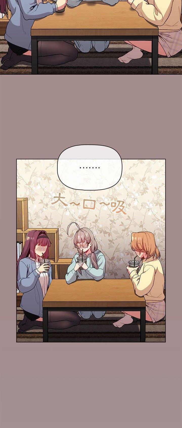 她们的安慰漫画,第43话1图