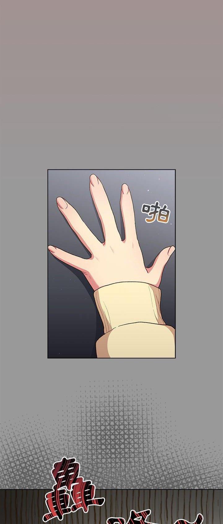 她们的安慰漫画,第43话2图