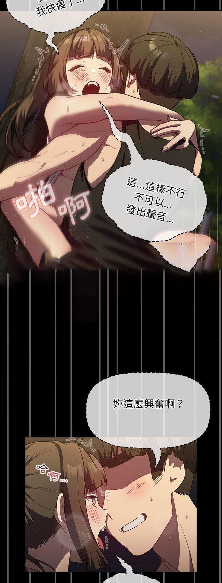 她们的安慰漫画,第47话2图