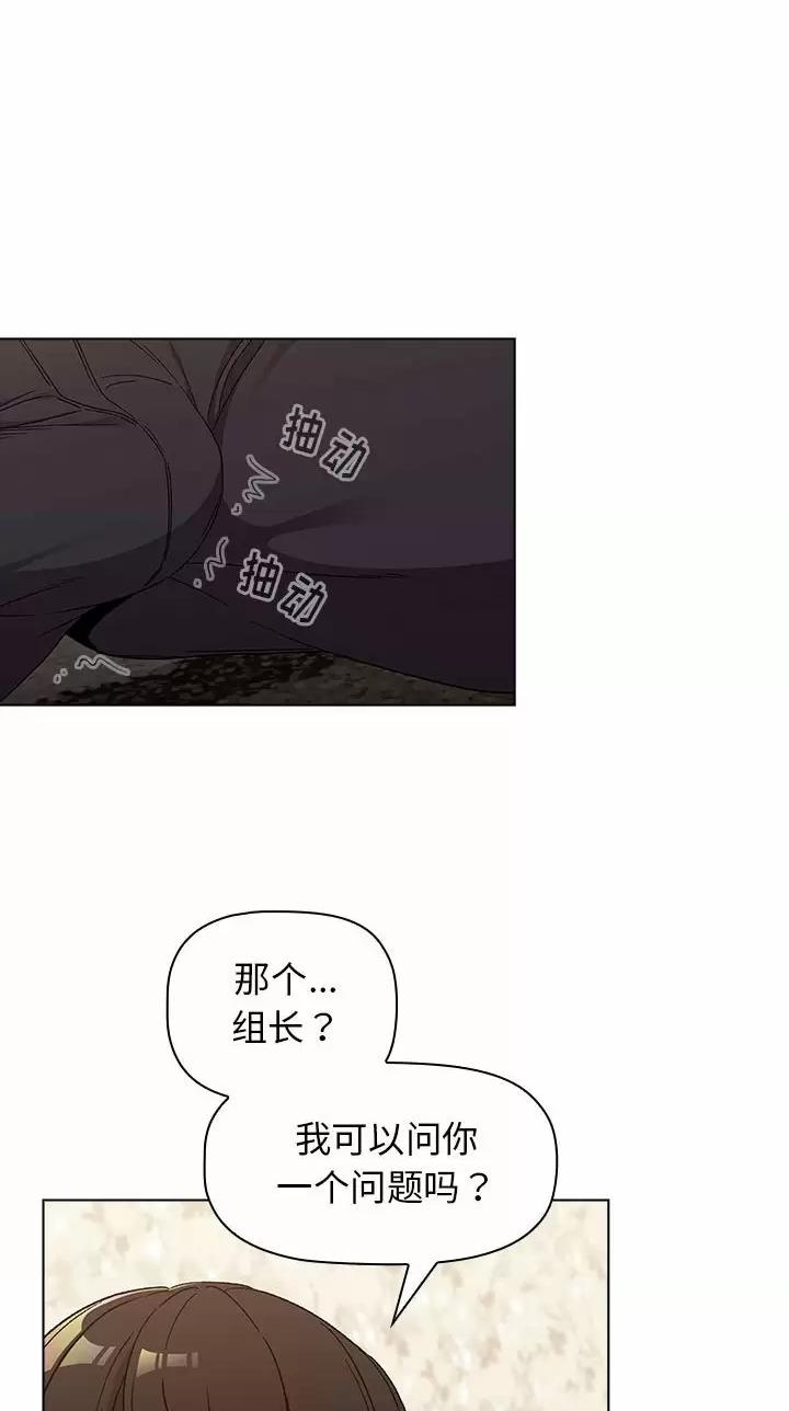 她们的安慰漫画,第33话1图