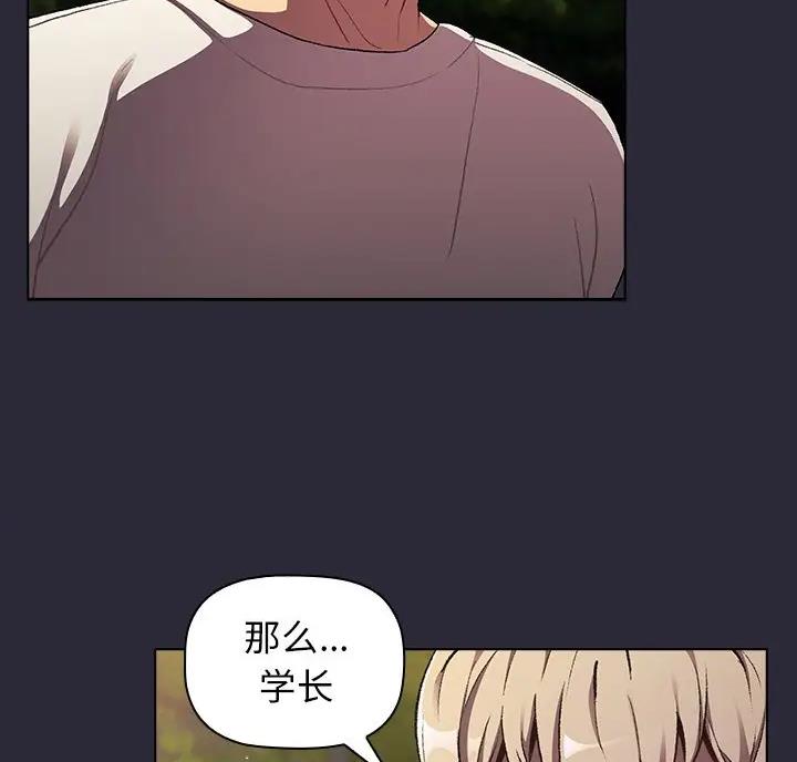 她们的安慰漫画漫画,第16话1图