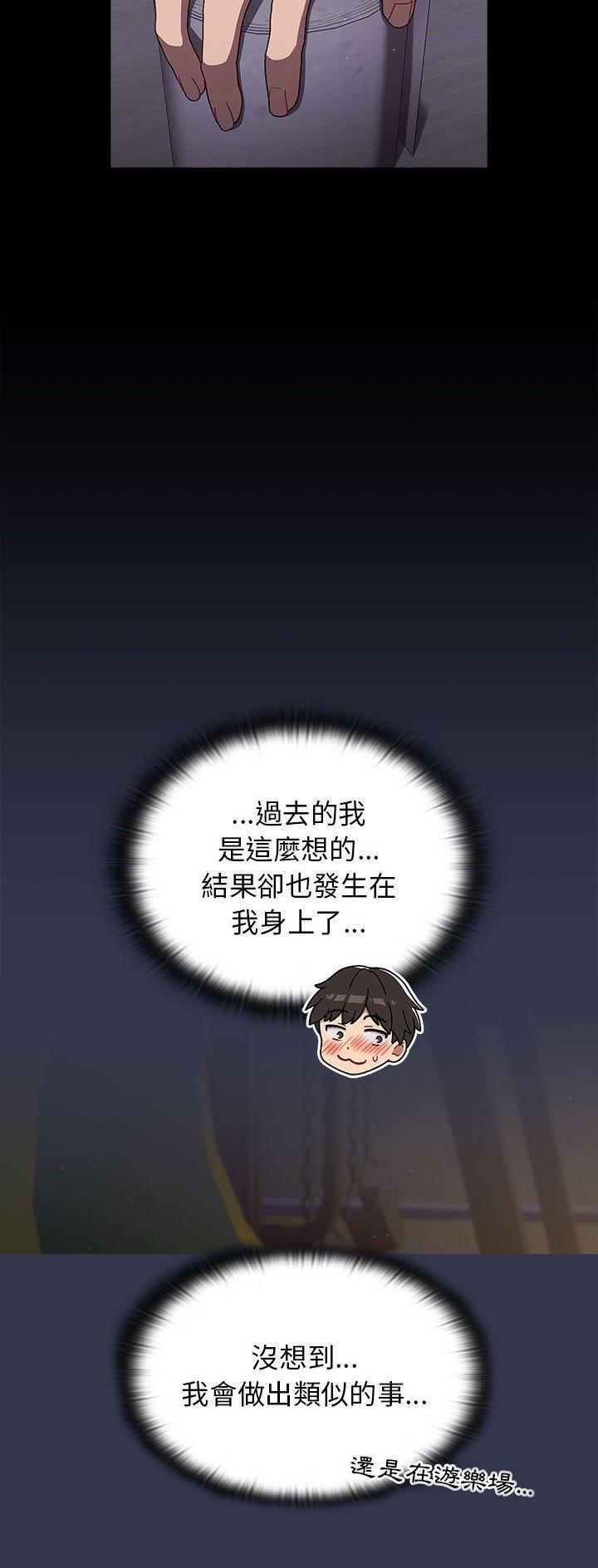 她们的安慰漫画,第47话1图