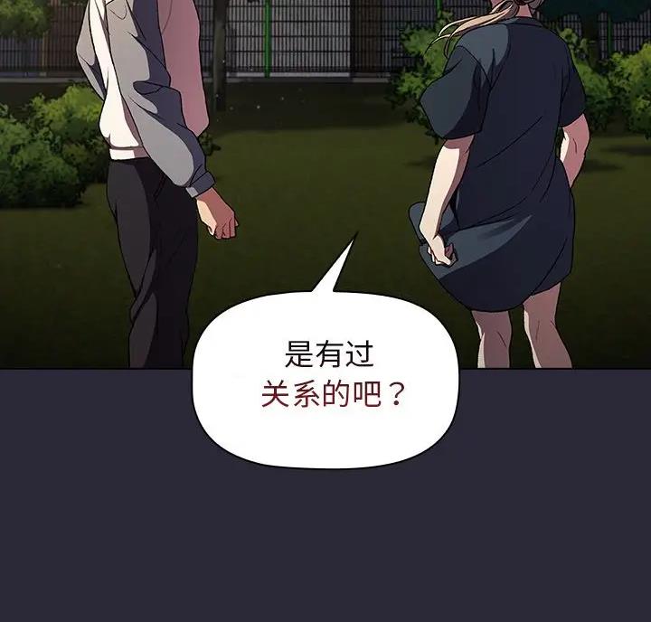 她们的安慰漫画,第16话1图