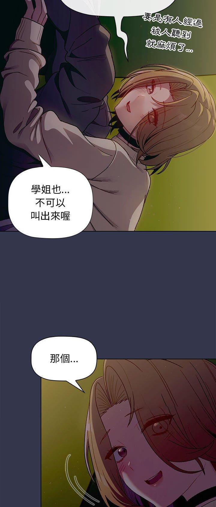 她们的安慰漫画漫画,第46话2图