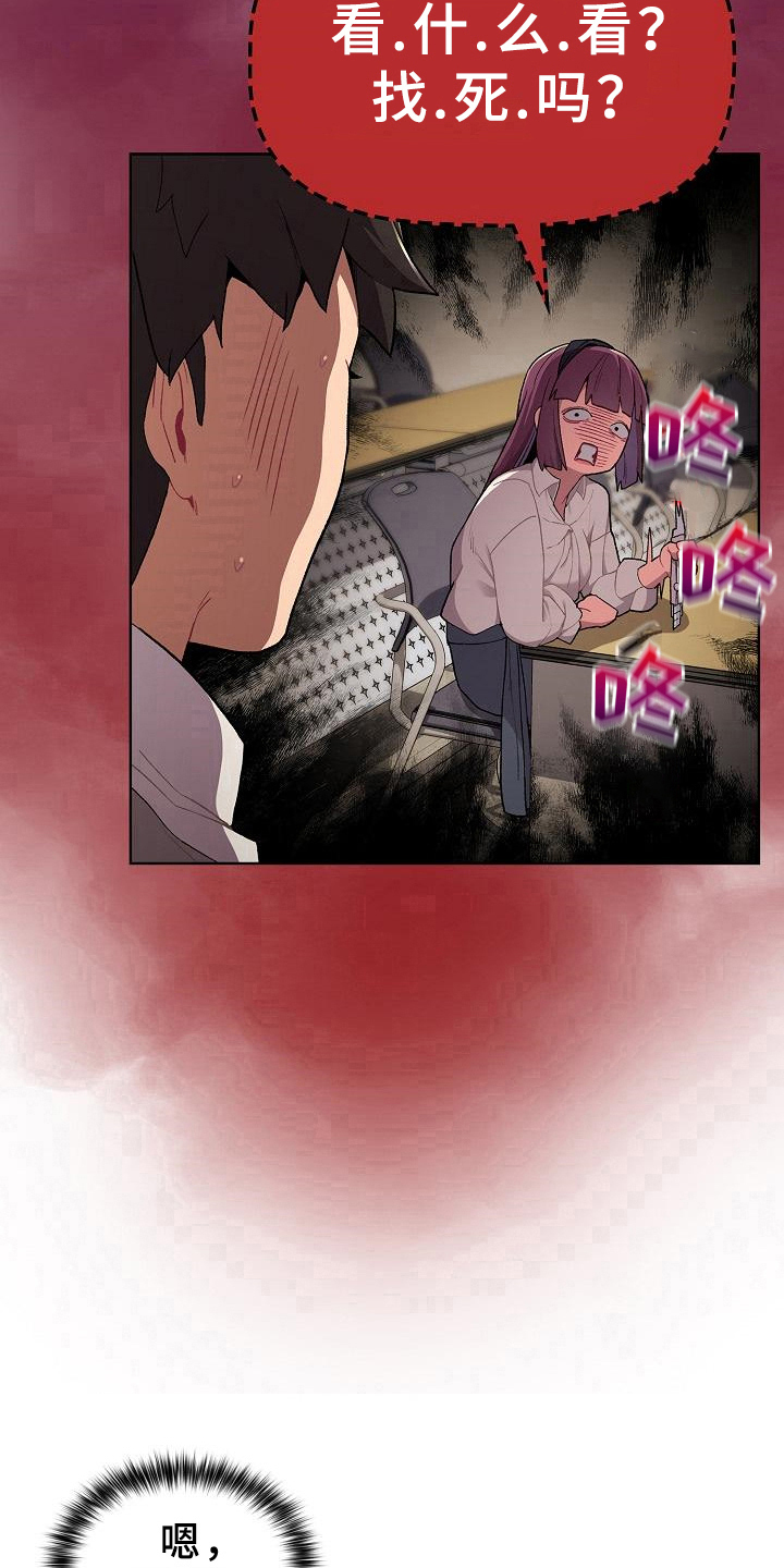 她们的安慰漫画漫画,第4话2图
