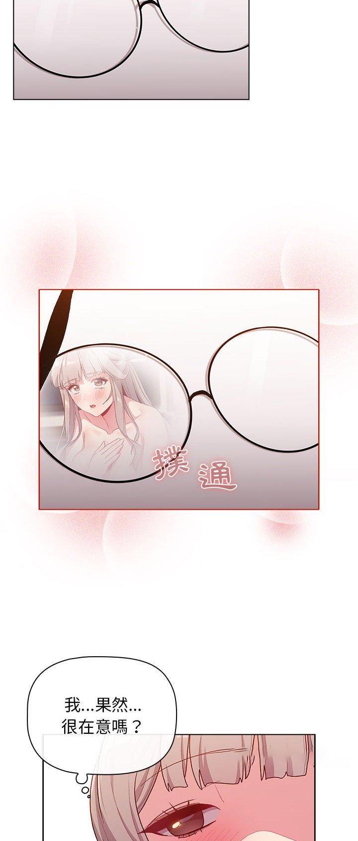 她们的安慰漫画漫画,第45话2图