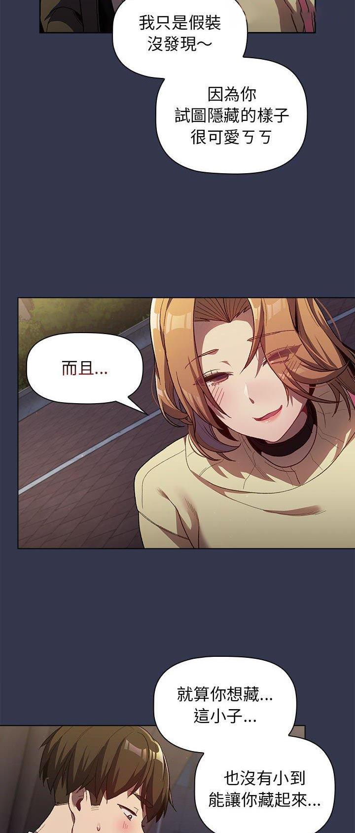 她们的安慰漫画漫画,第44话2图
