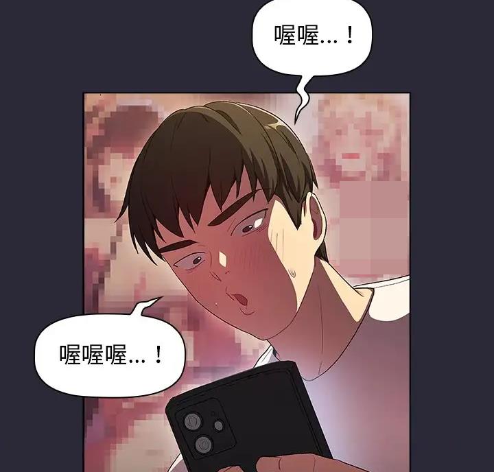 她们的安慰漫画漫画,第16话2图