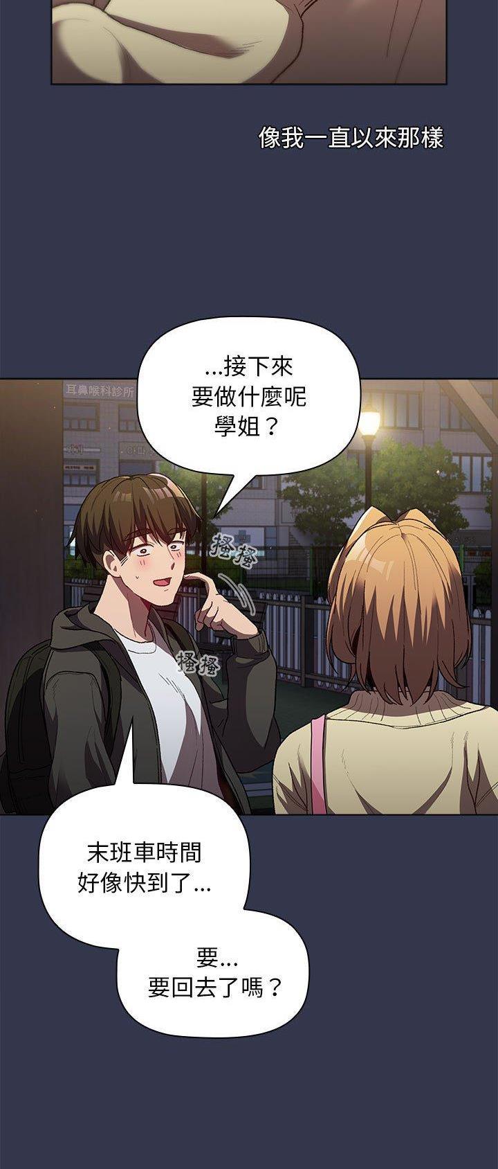 她们的安慰漫画漫画,第44话2图