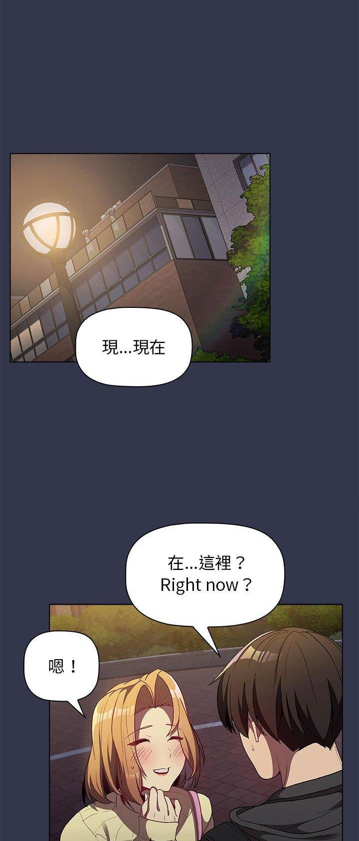 她们的安慰漫画,第45话1图