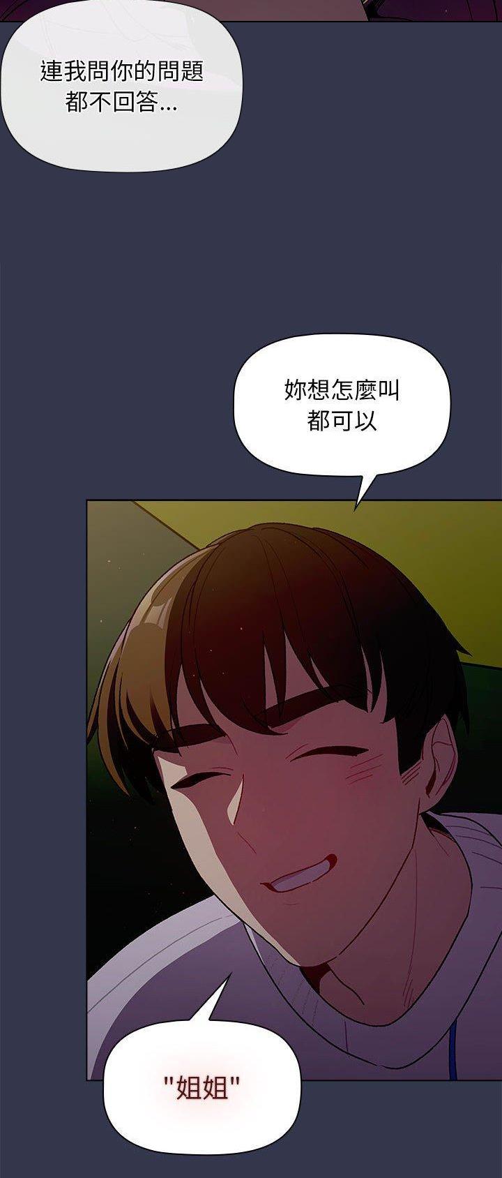 她们的安慰漫画漫画,第46话1图