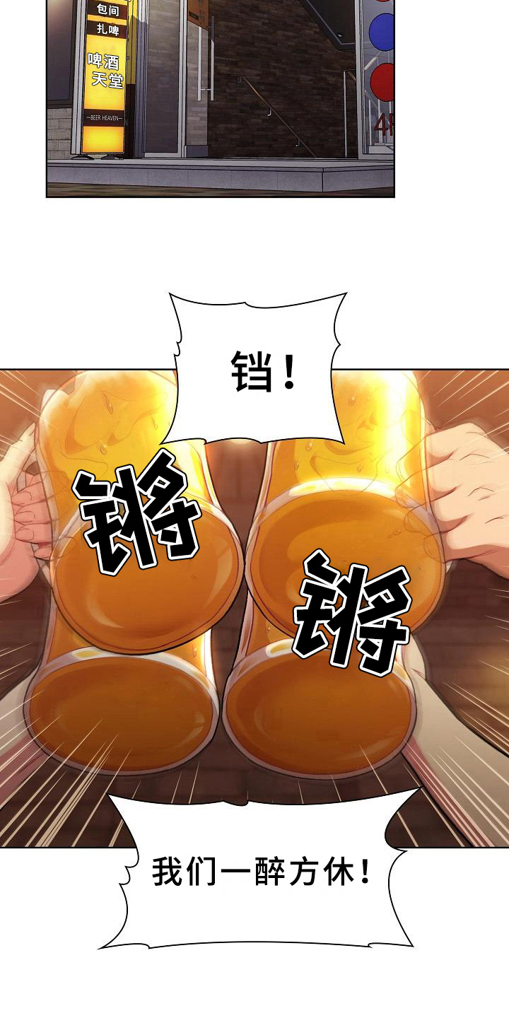 她们的安慰漫画,第2话1图