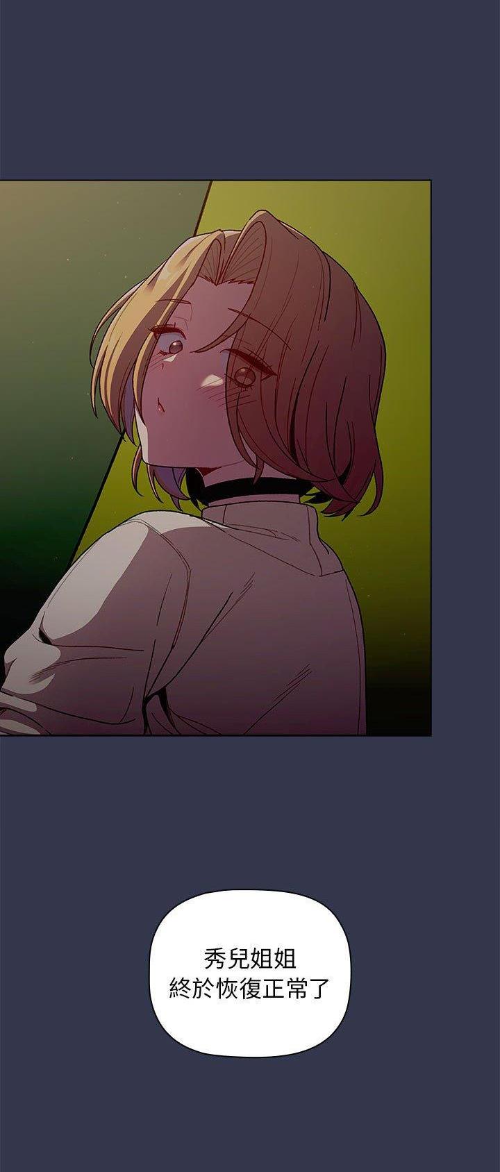 她们的安慰漫画漫画,第46话2图