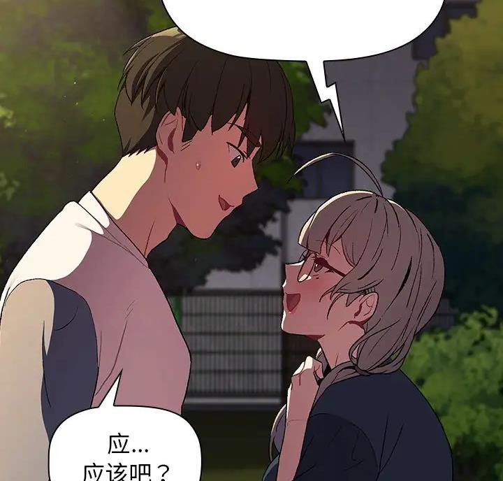 她们的安慰漫画漫画,第16话2图