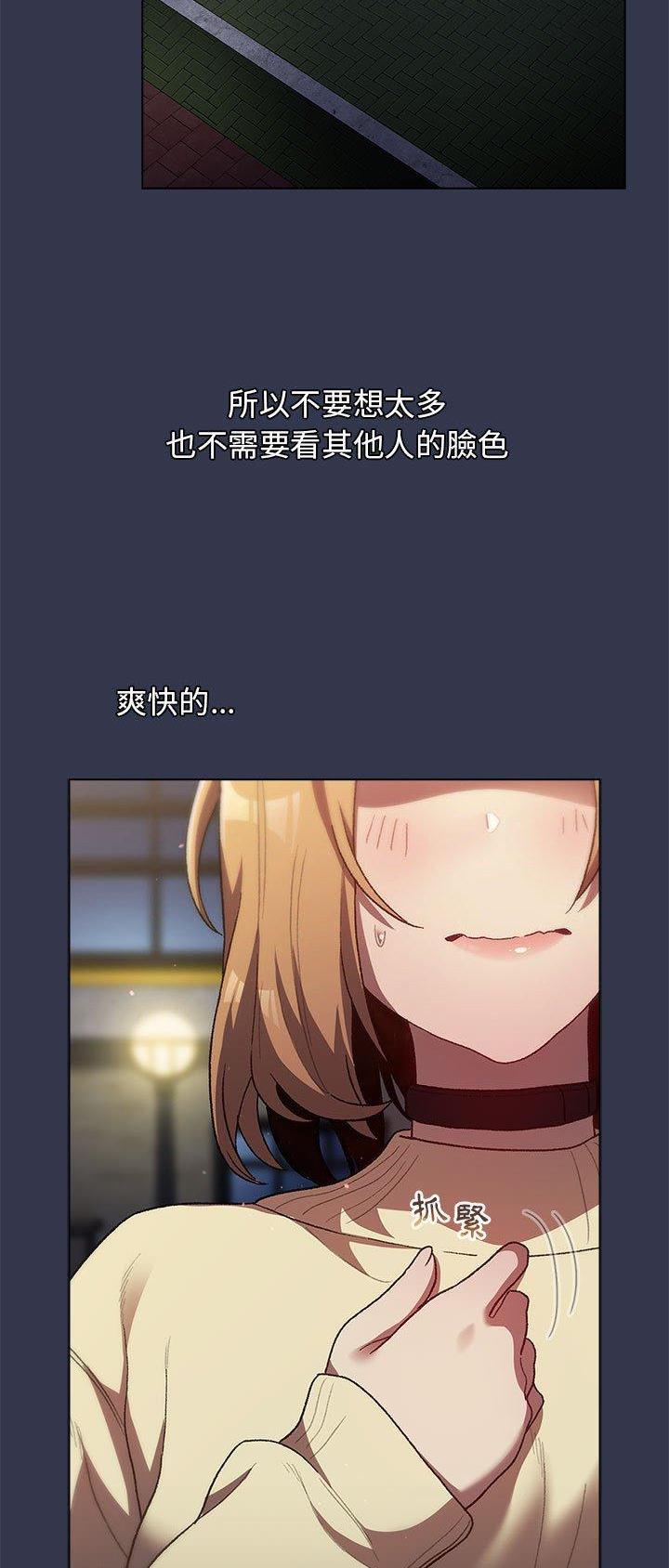 她们的安慰漫画漫画,第44话1图