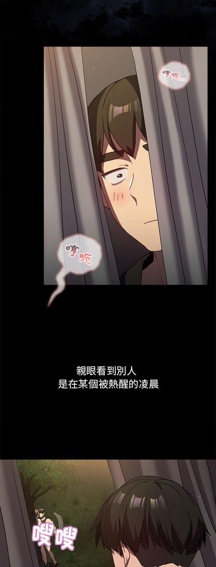 她们的安慰漫画,第47话2图