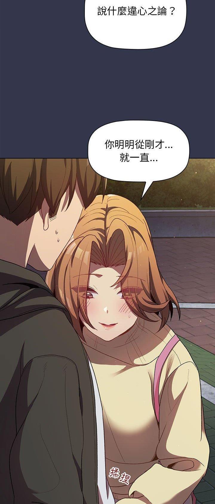 她们的安慰漫画漫画,第44话2图