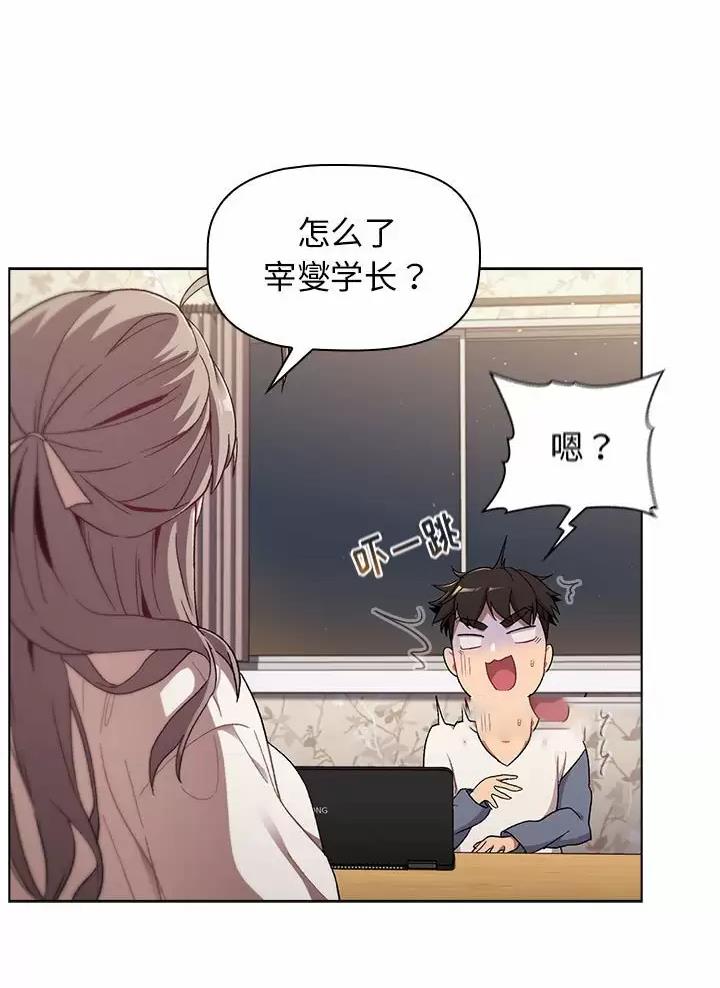 她们的安慰漫画,第28话2图